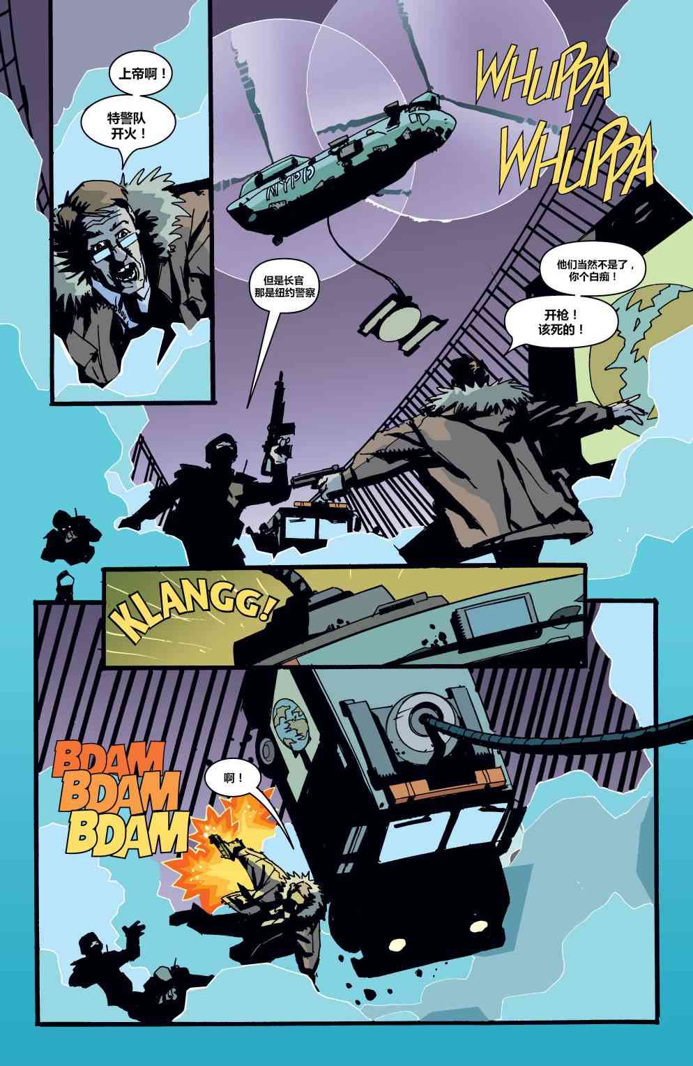 败者不败 - 第01卷 - 第30张图