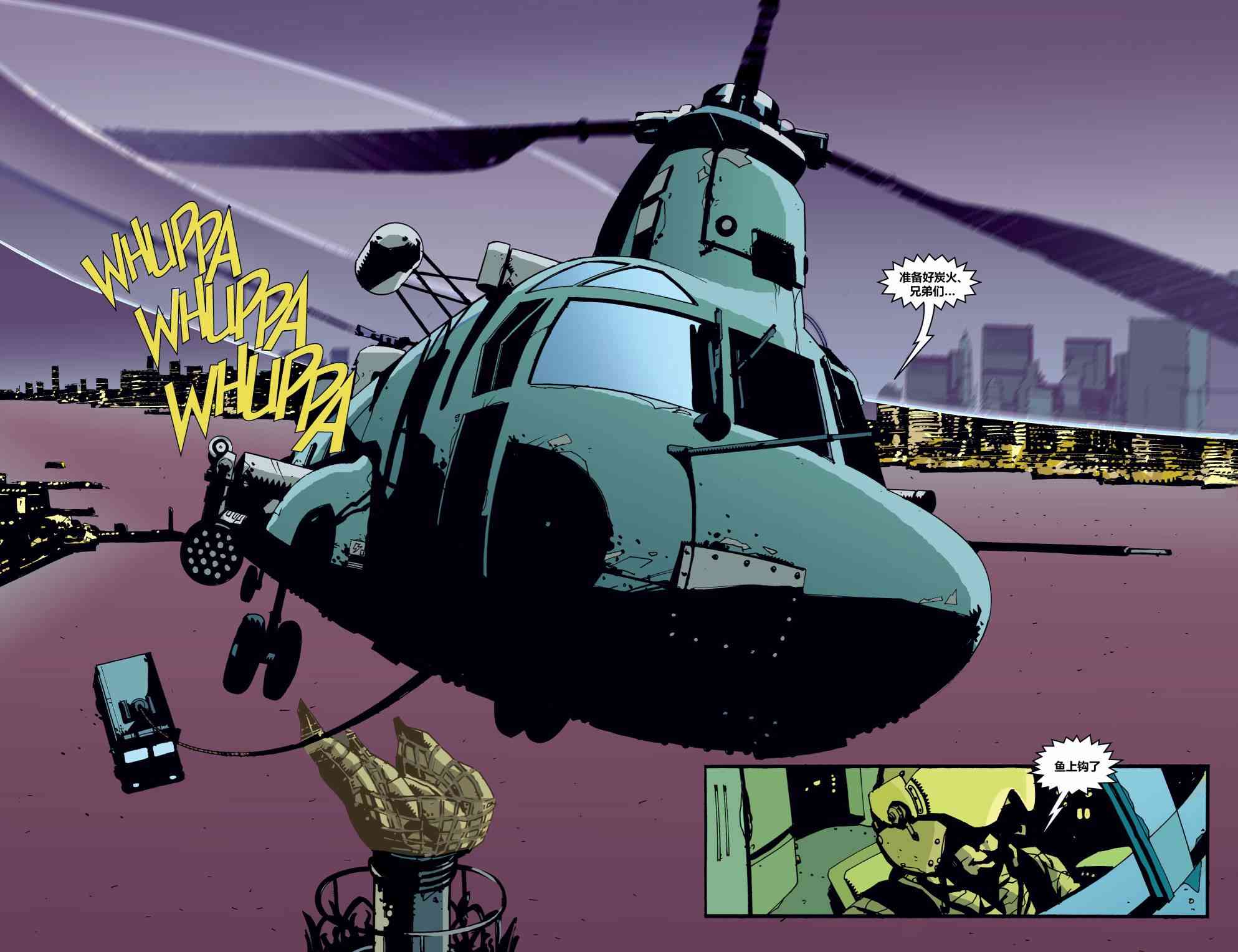 败者不败 - 第01卷 - 第31张图