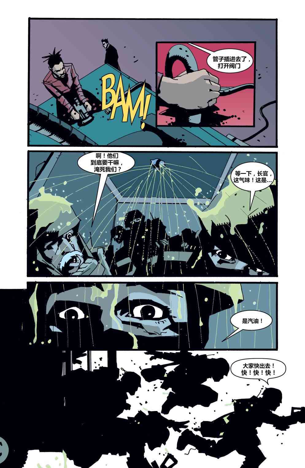 败者不败 - 第01卷 - 第33张图