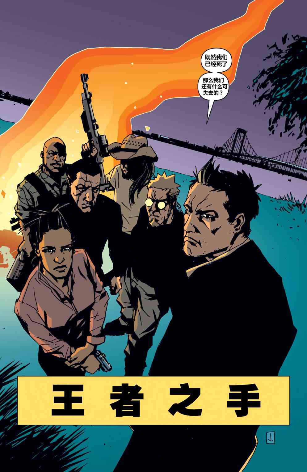 败者不败 - 第01卷 - 第38张图