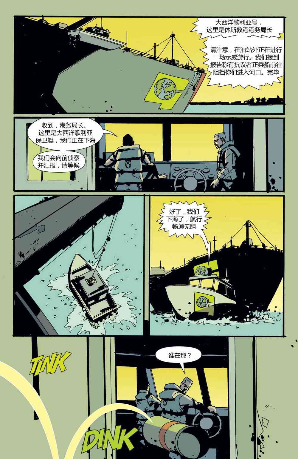 败者不败 - 第03卷 - 第10张图