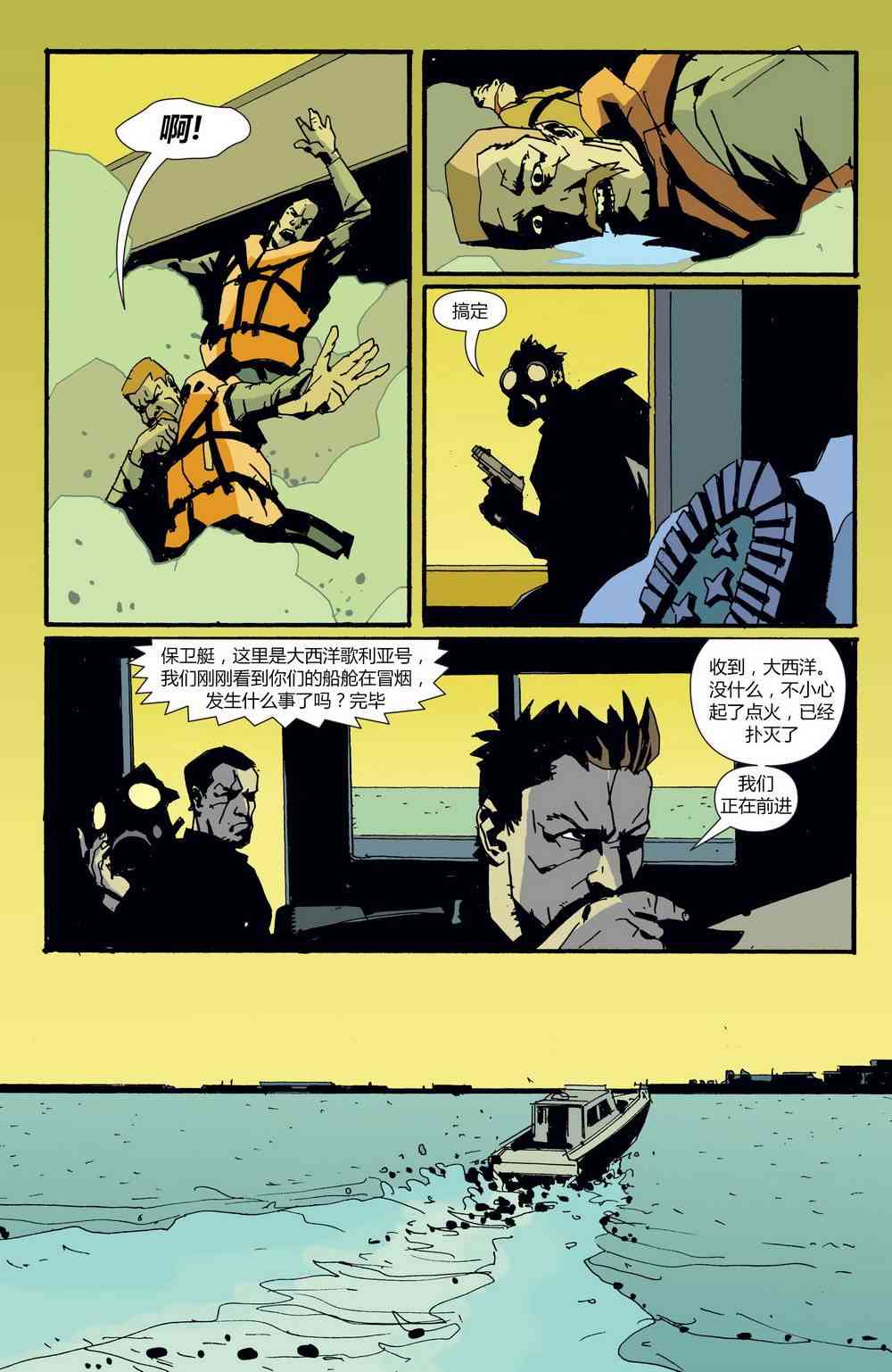 败者不败 - 第03卷 - 第11张图