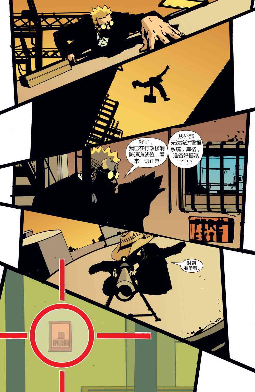 败者不败 - 第03卷 - 第17张图