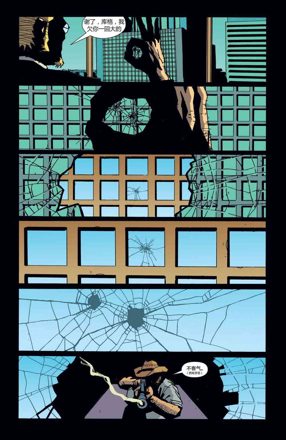 败者不败 - 第03卷 - 第3张图