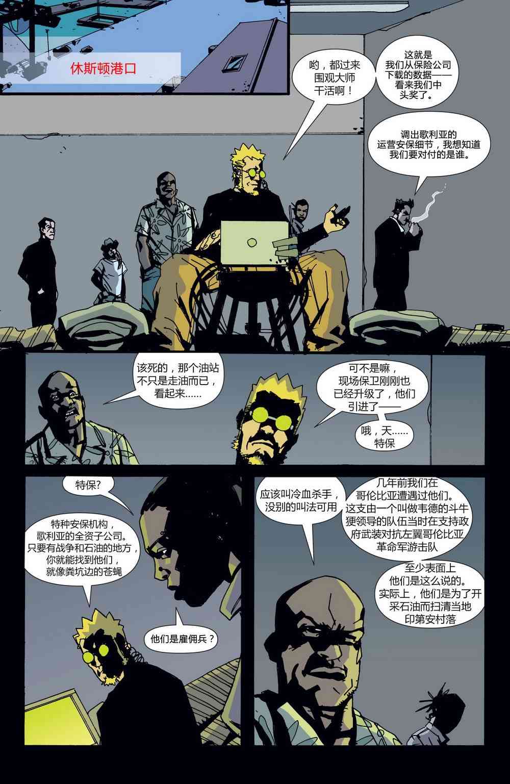 败者不败 - 第03卷 - 第4张图