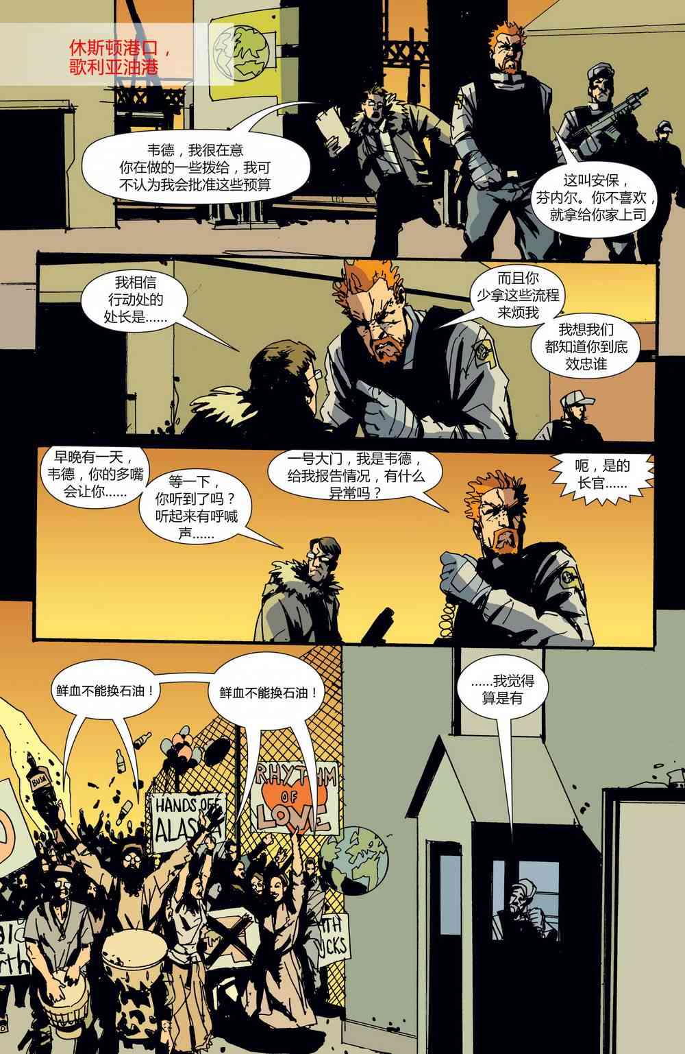 败者不败 - 第03卷 - 第8张图