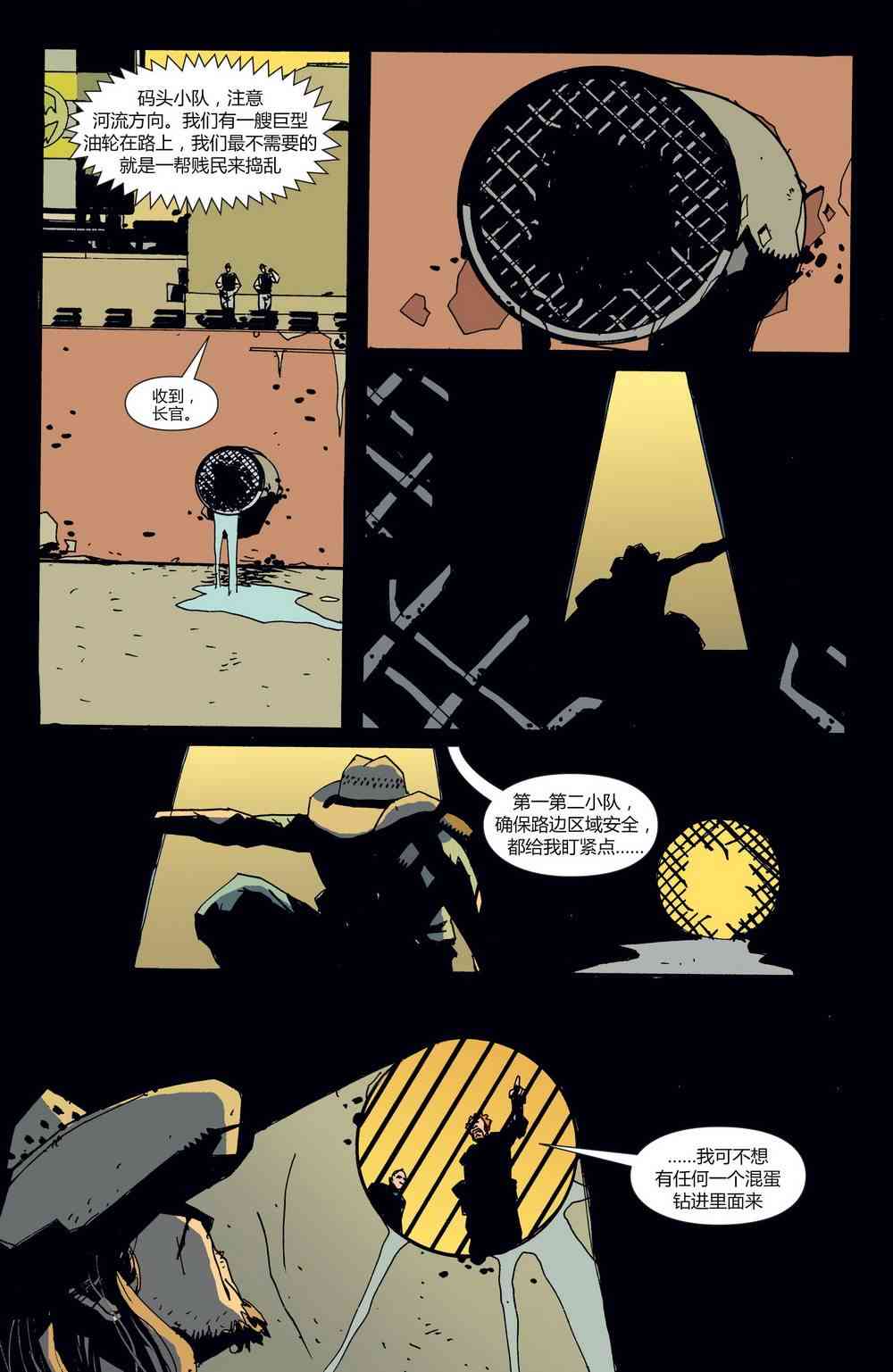 败者不败 - 第03卷 - 第9张图