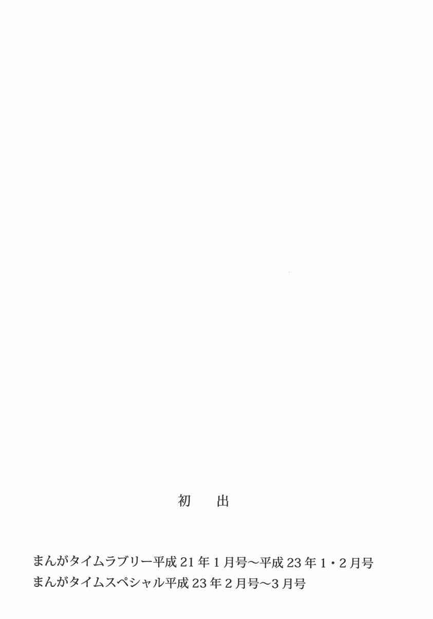 萝莉咖啡店 - 第01卷 - 第116张图