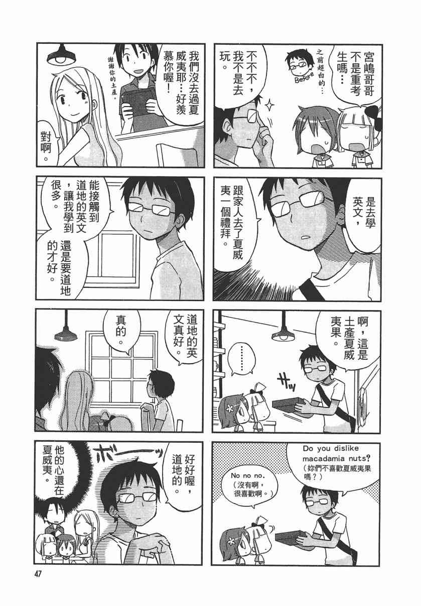 萝莉咖啡店 - 第01卷 - 第50张图