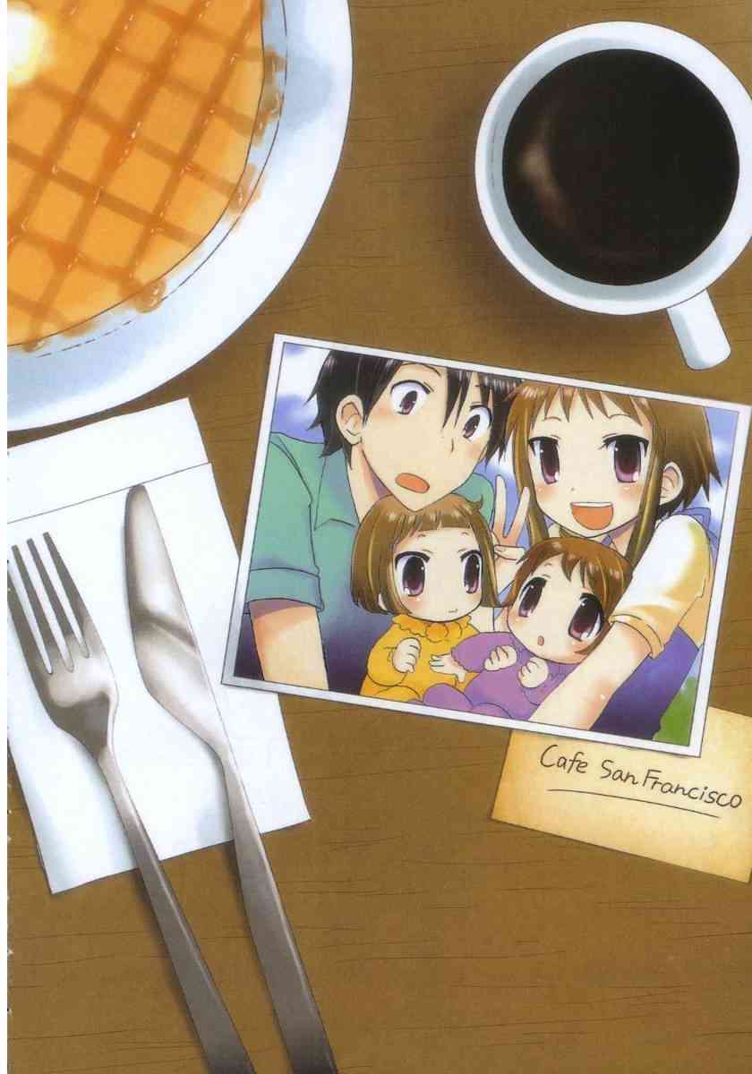 萝莉咖啡店 - 第01卷 - 第5张图