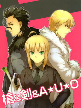 Fate/zeroǹ&&AUO