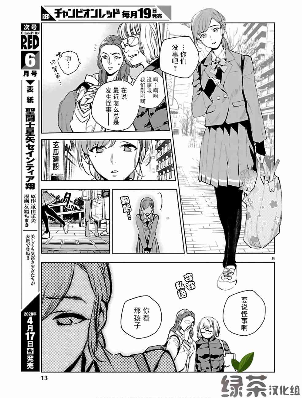 黑暗法师REBORN - 第01话 - 第10张图