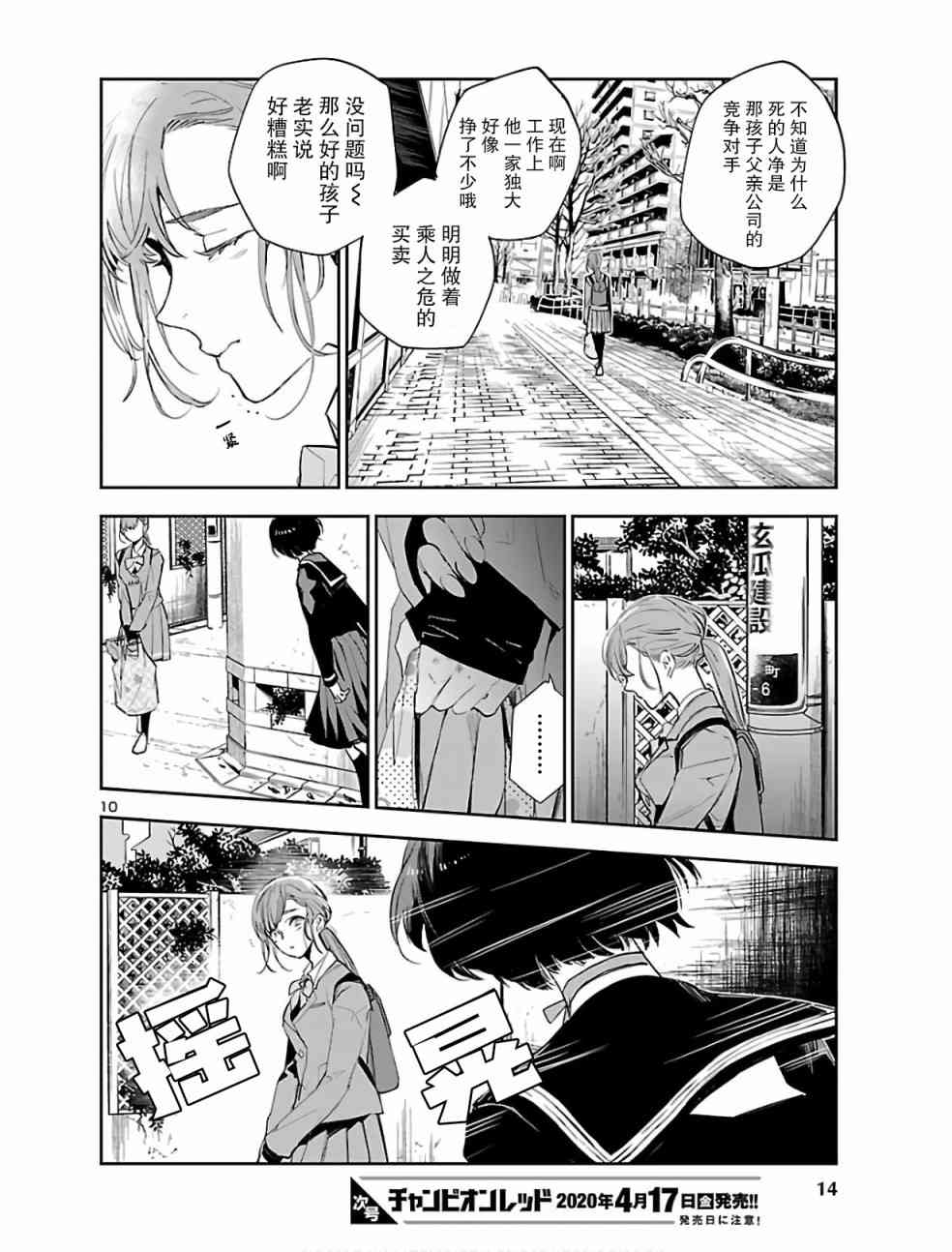 黑暗法师REBORN - 第01话 - 第11张图