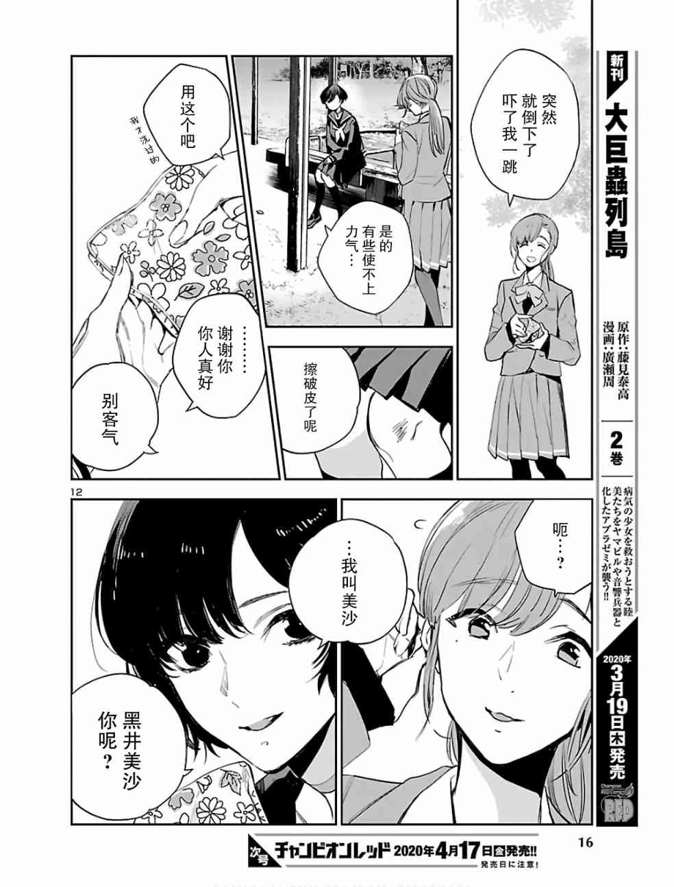 黑暗法师REBORN - 第01话 - 第13张图