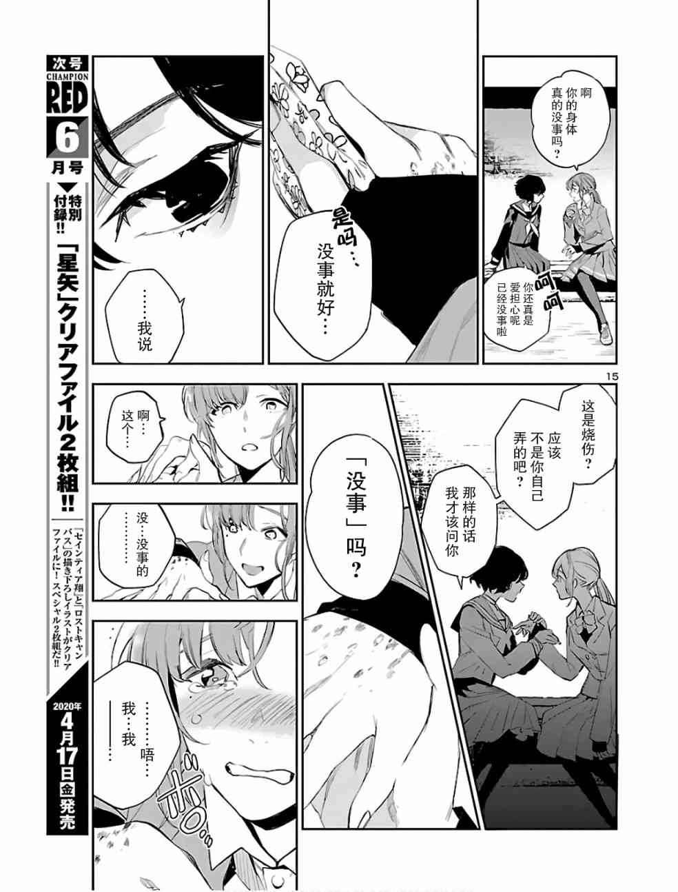 黑暗法师REBORN - 第01话 - 第16张图