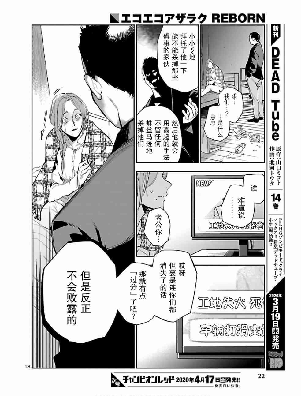 黑暗法师REBORN - 第01话 - 第19张图