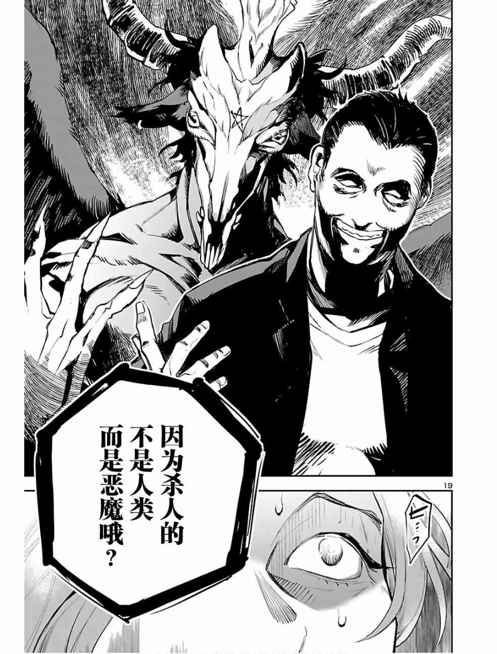 黑暗法师REBORN - 第01话 - 第20张图