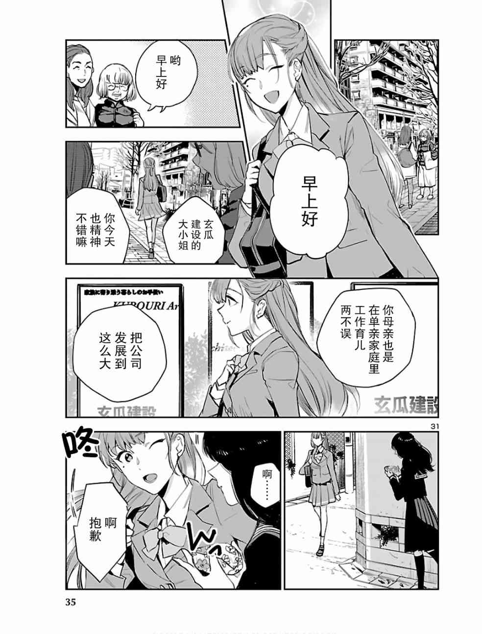 黑暗法师REBORN - 第01话 - 第32张图