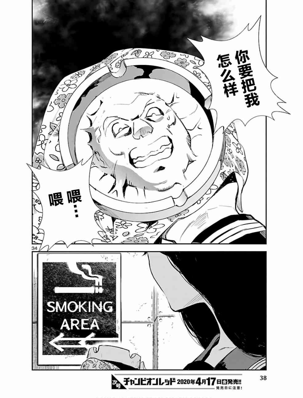 黑暗法师REBORN - 第01话 - 第35张图