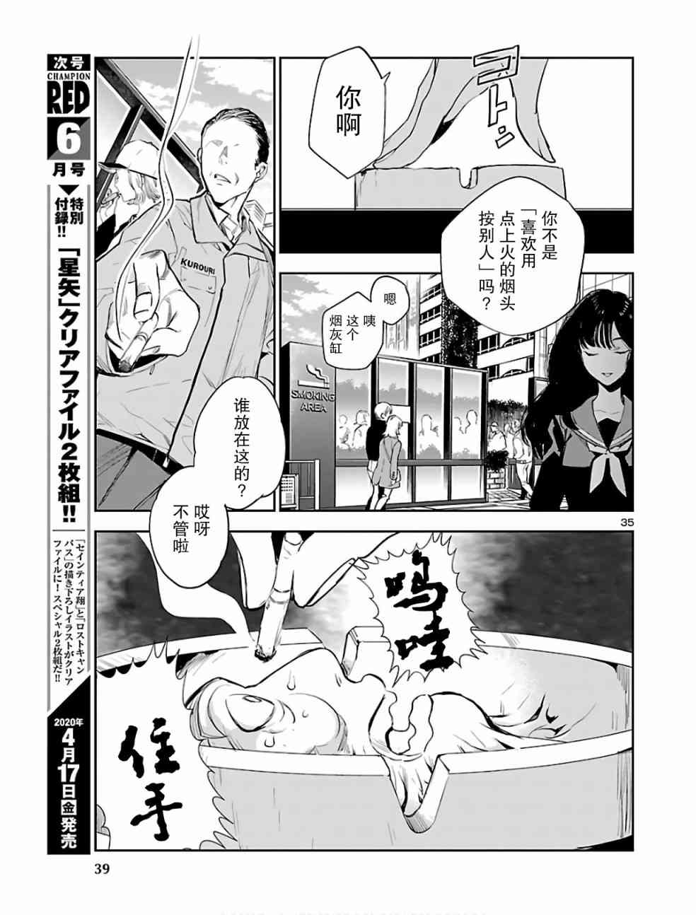 黑暗法师REBORN - 第01话 - 第36张图