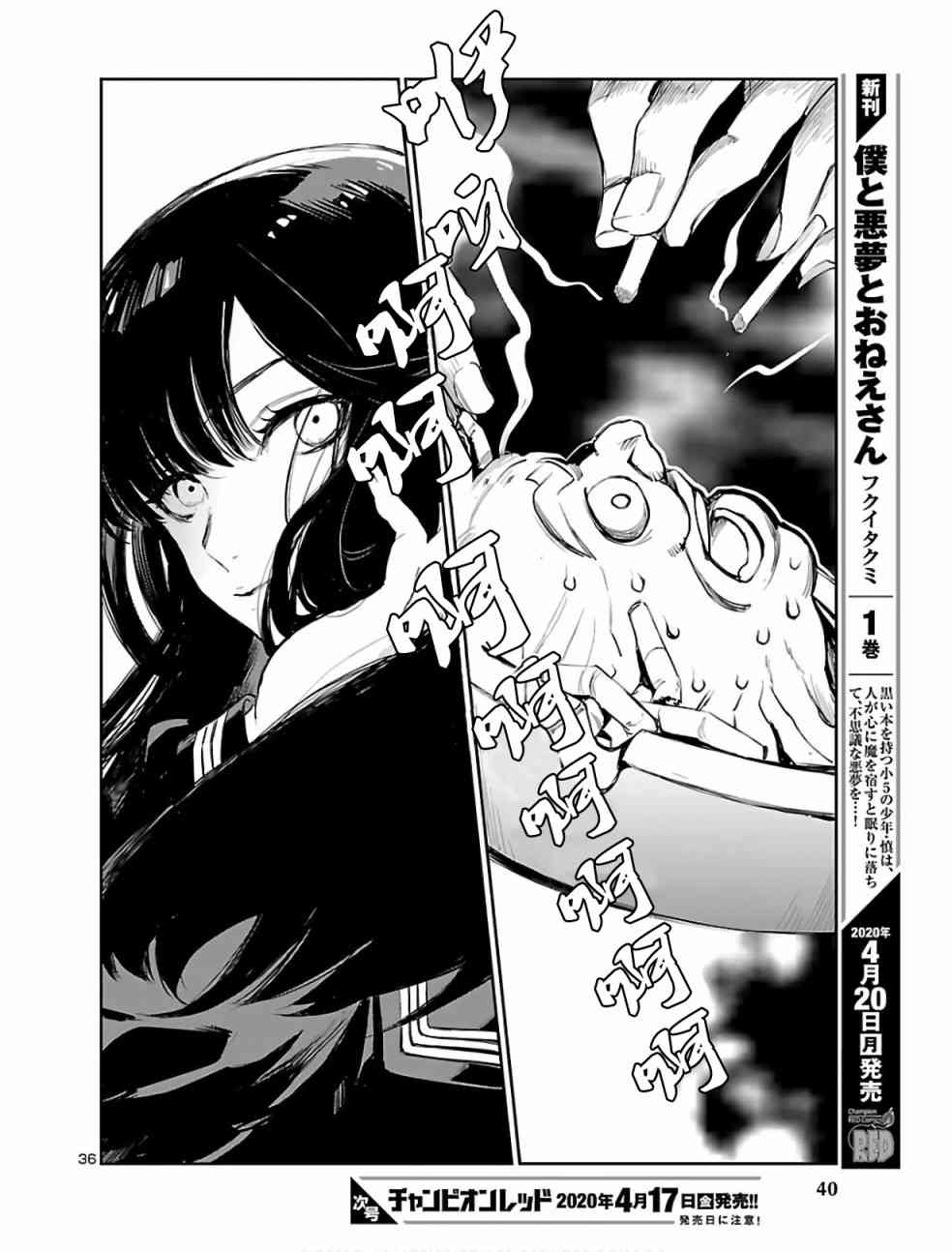 黑暗法师REBORN - 第01话 - 第37张图