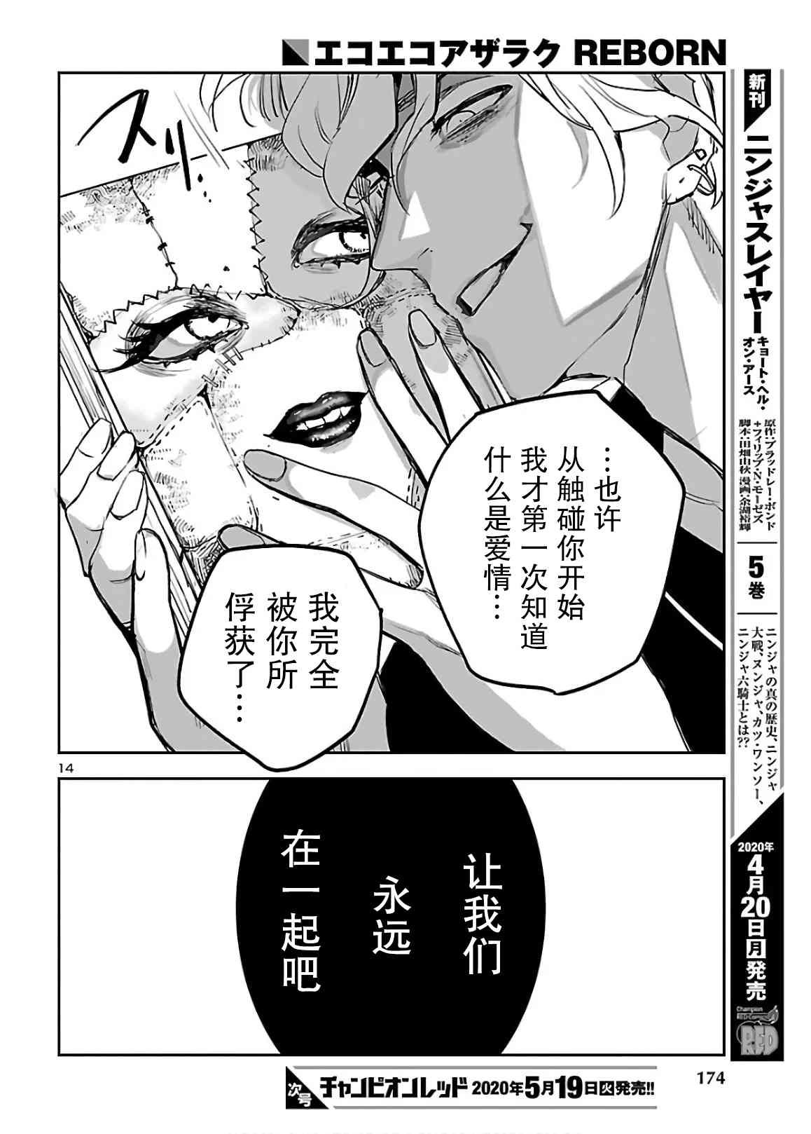 黑暗法师REBORN - 第02话 - 第14张图