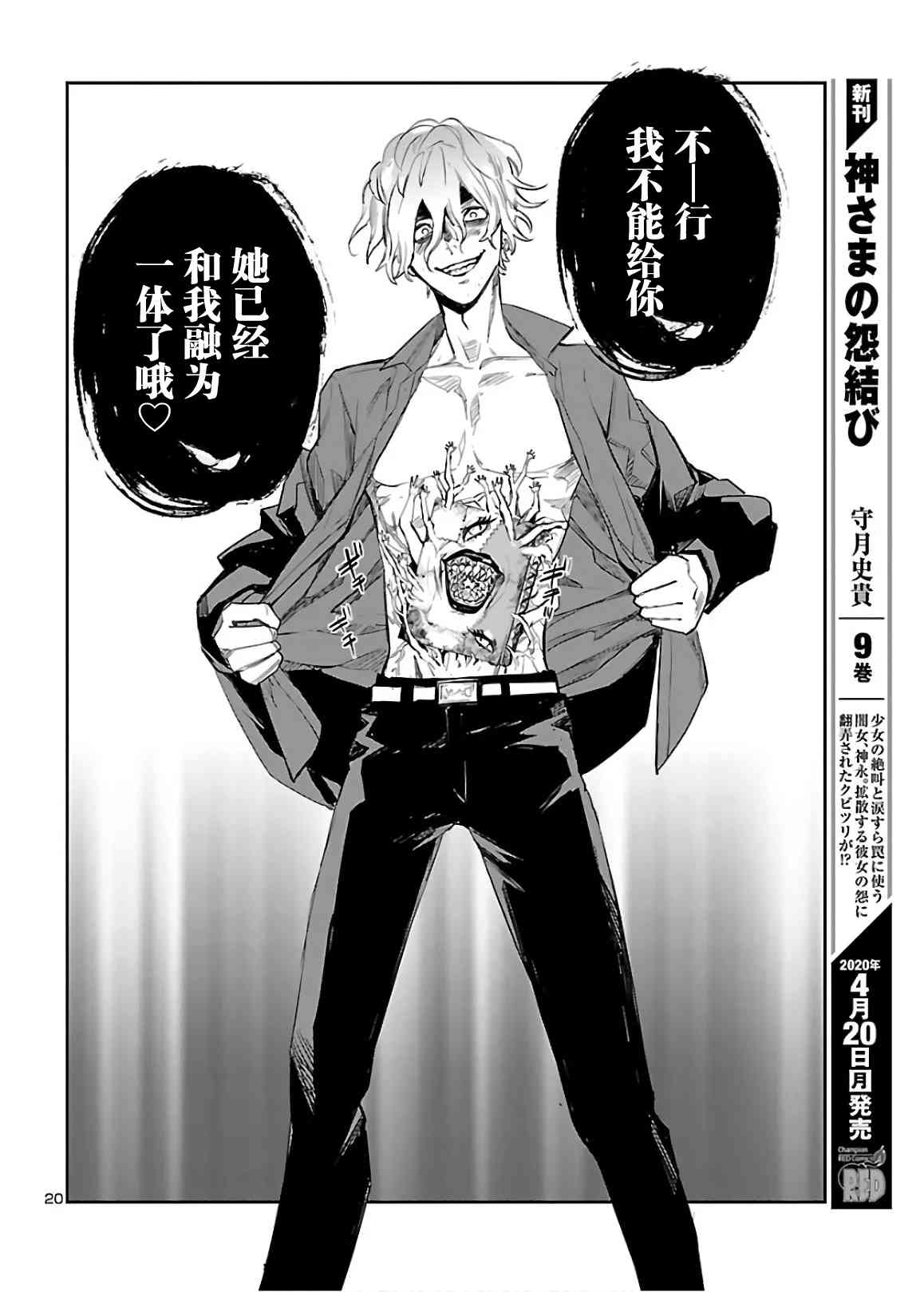 黑暗法师REBORN - 第02话 - 第20张图