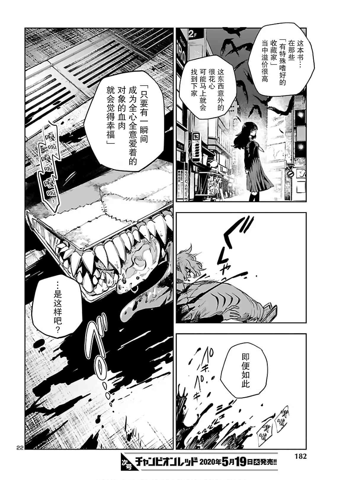 黑暗法师REBORN - 第02话 - 第22张图