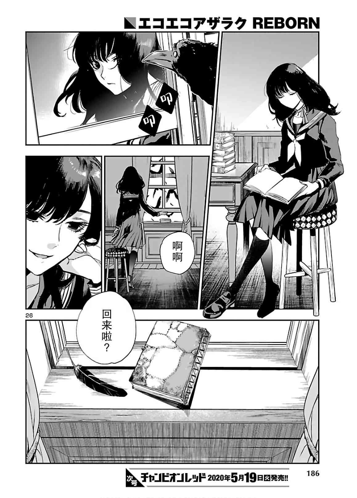 黑暗法师REBORN - 第02话 - 第26张图