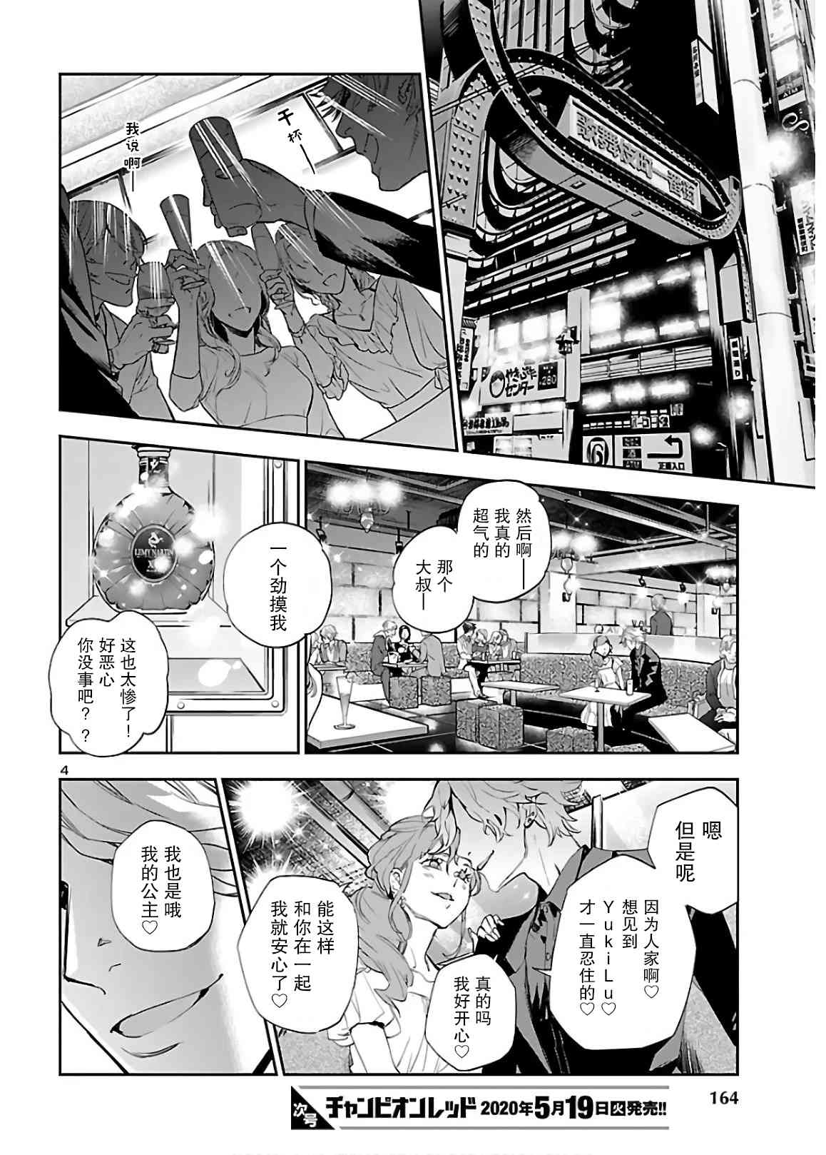 黑暗法师REBORN - 第02话 - 第4张图