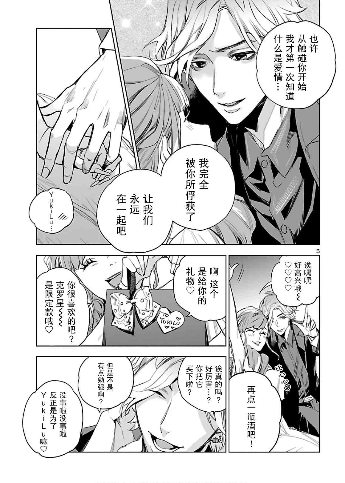 黑暗法师REBORN - 第02话 - 第5张图