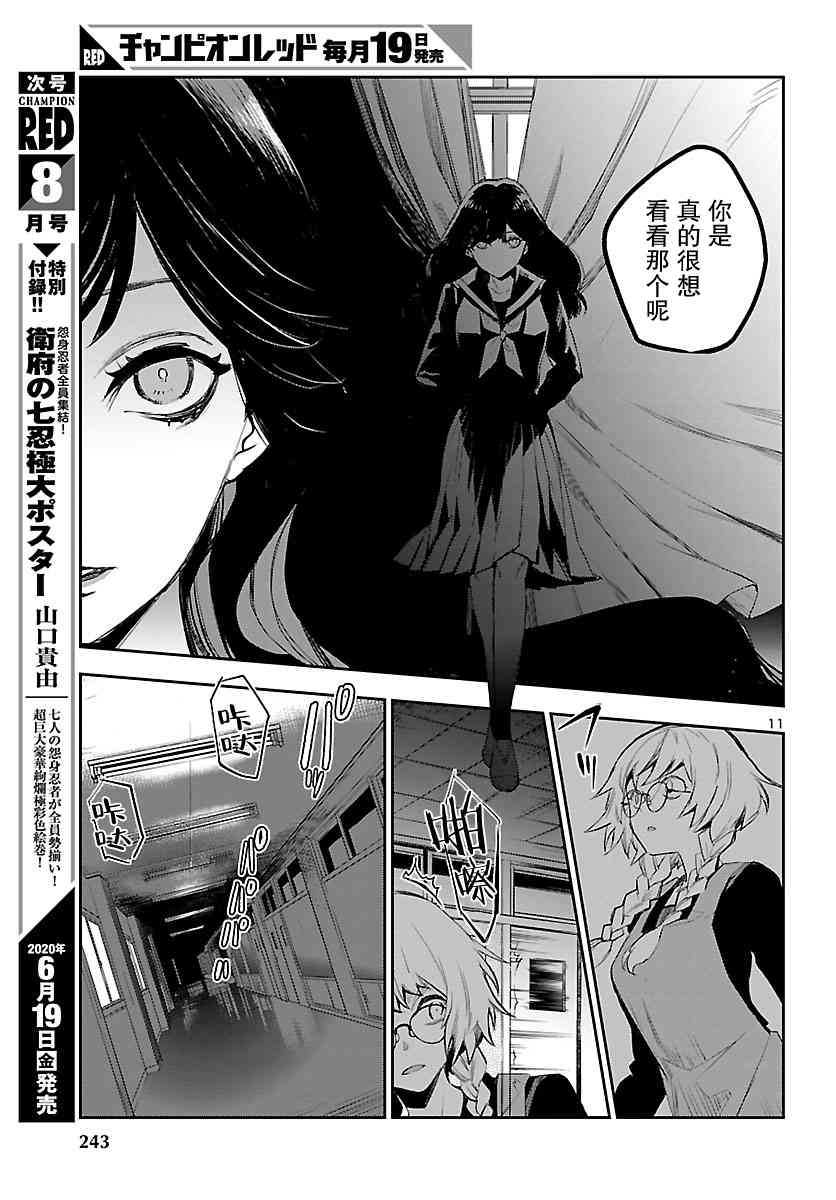 黑暗法师REBORN - 第03话 - 第12张图