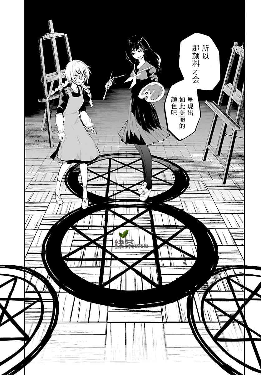 黑暗法师REBORN - 第03话 - 第14张图