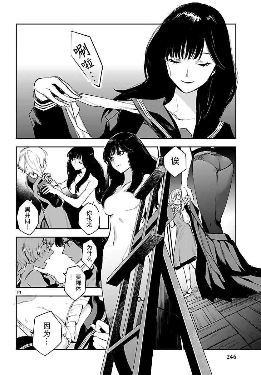 黑暗法师REBORN - 第03话 - 第15张图