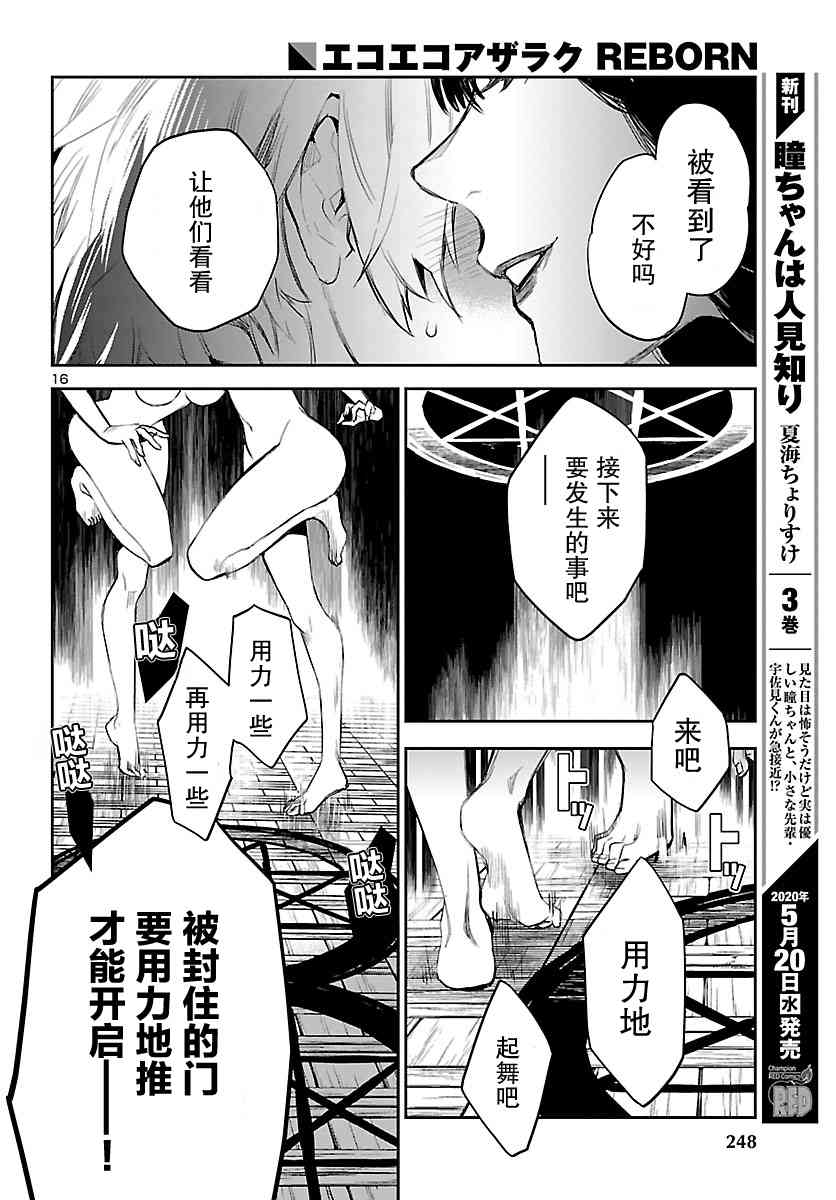 黑暗法师REBORN - 第03话 - 第17张图