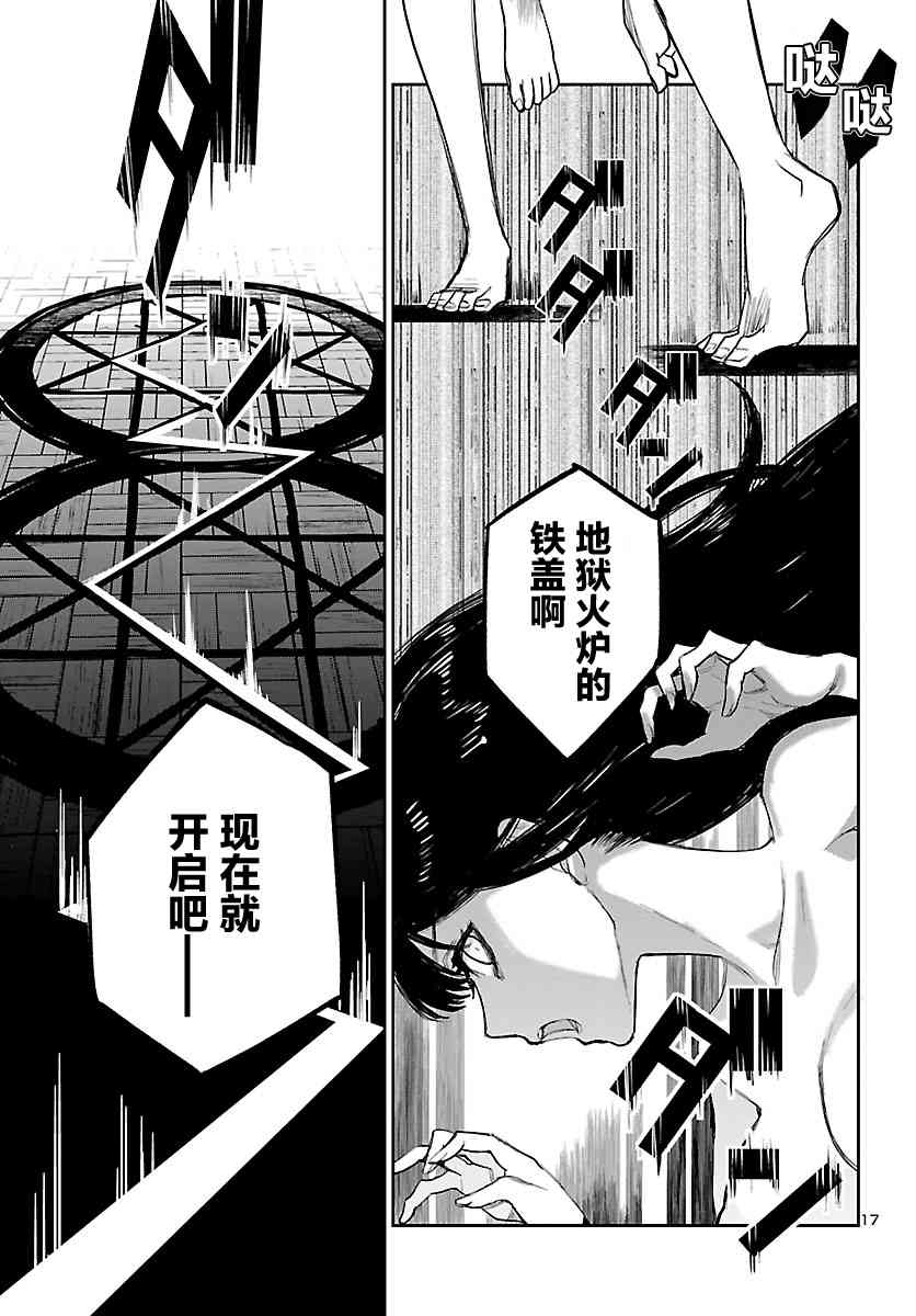 黑暗法师REBORN - 第03话 - 第18张图