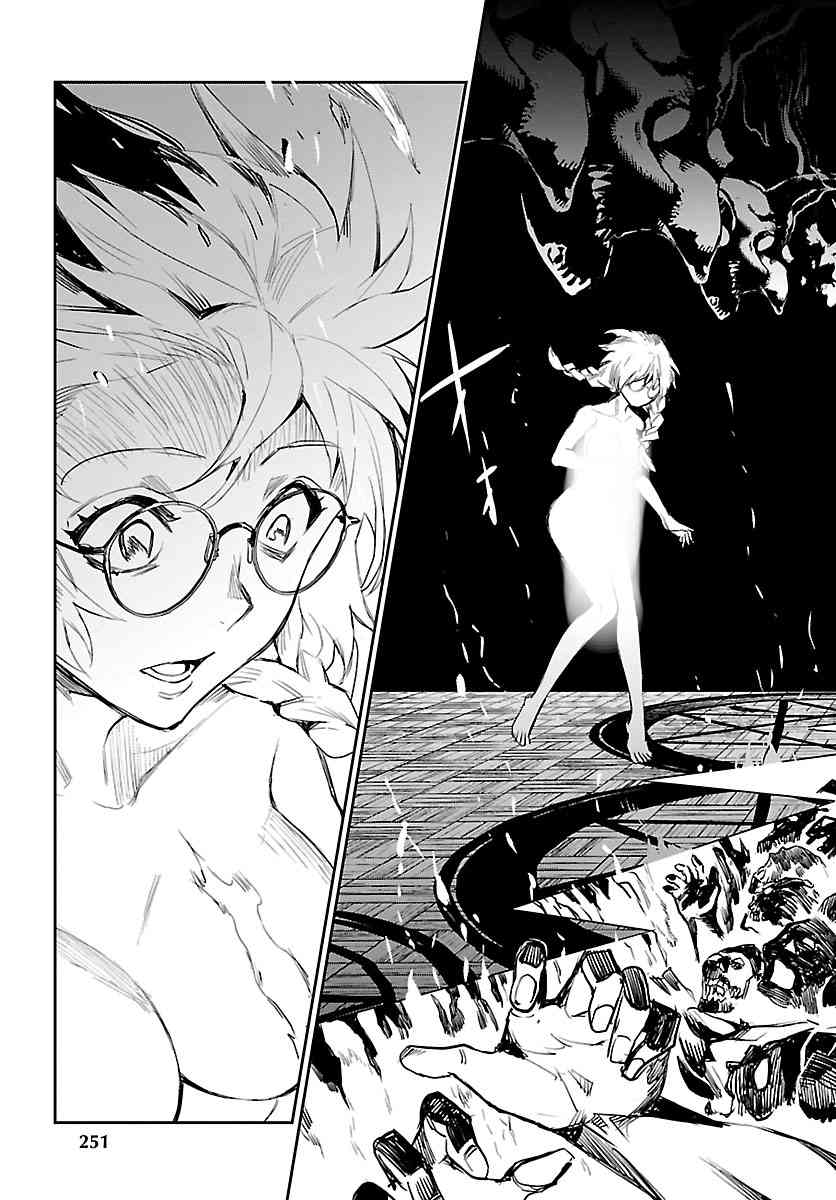 黑暗法师REBORN - 第03话 - 第20张图