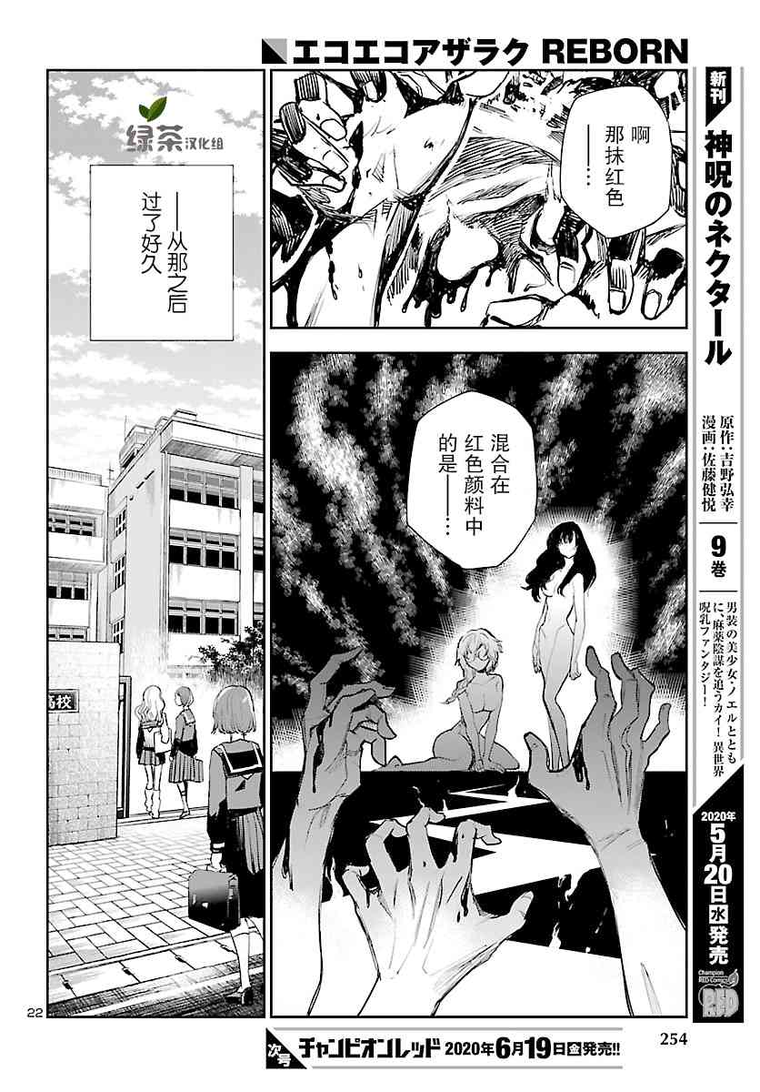 黑暗法师REBORN - 第03话 - 第23张图