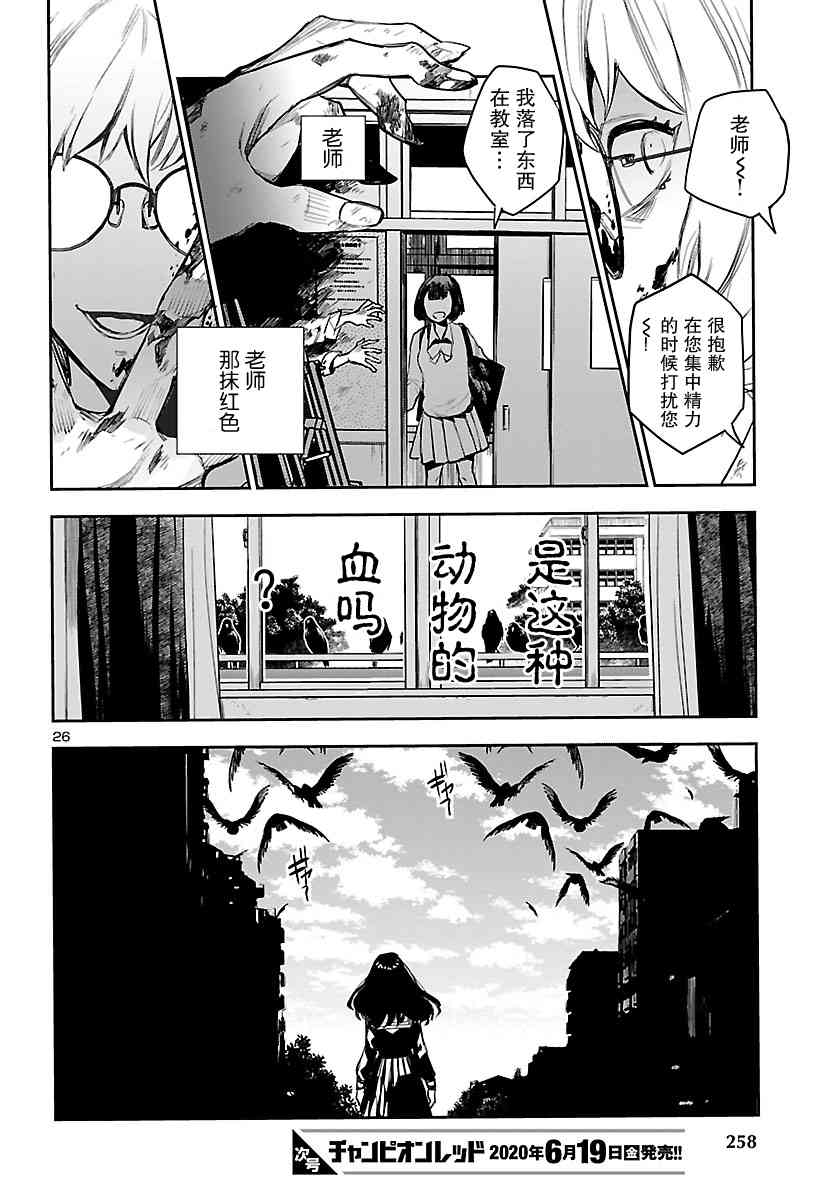 黑暗法师REBORN - 第03话 - 第27张图