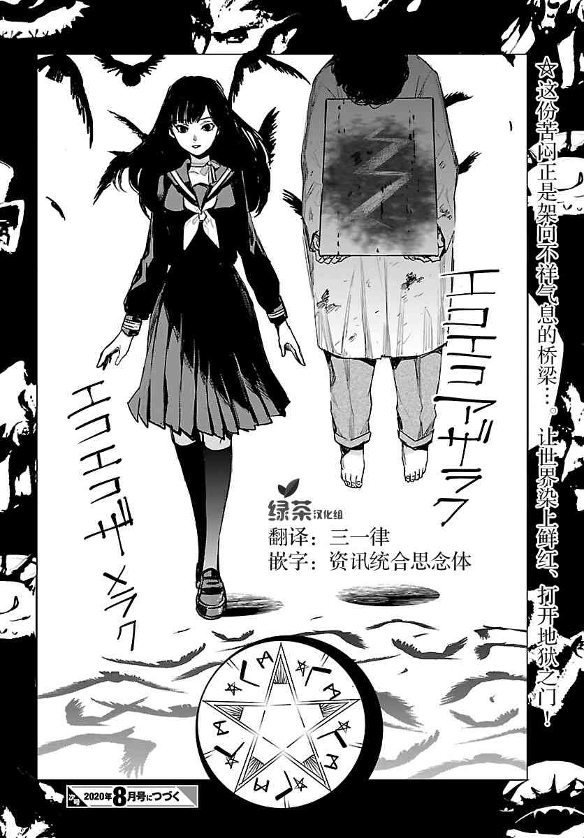 黑暗法师REBORN - 第03话 - 第29张图