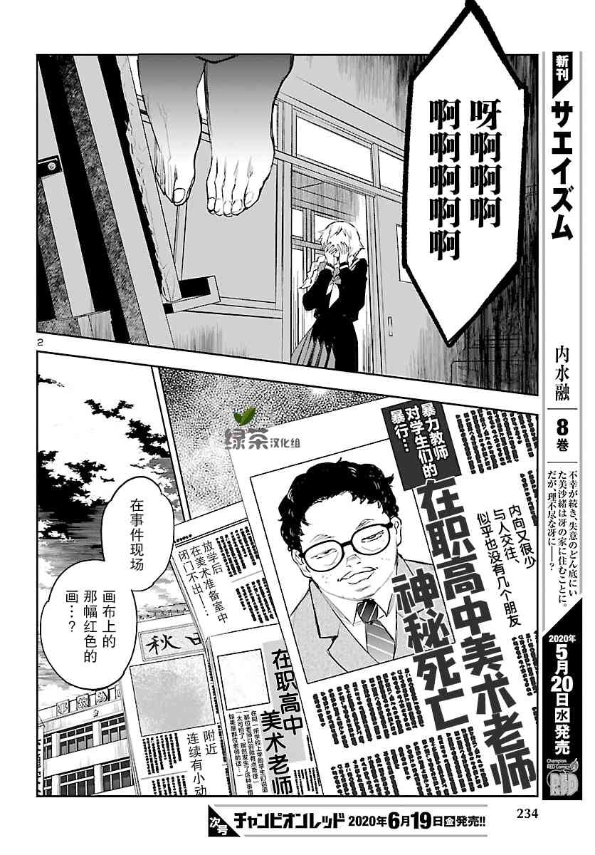 黑暗法师REBORN - 第03话 - 第3张图