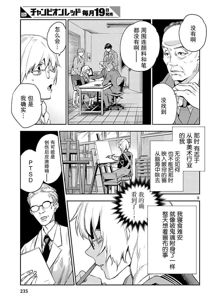 黑暗法师REBORN - 第03话 - 第4张图