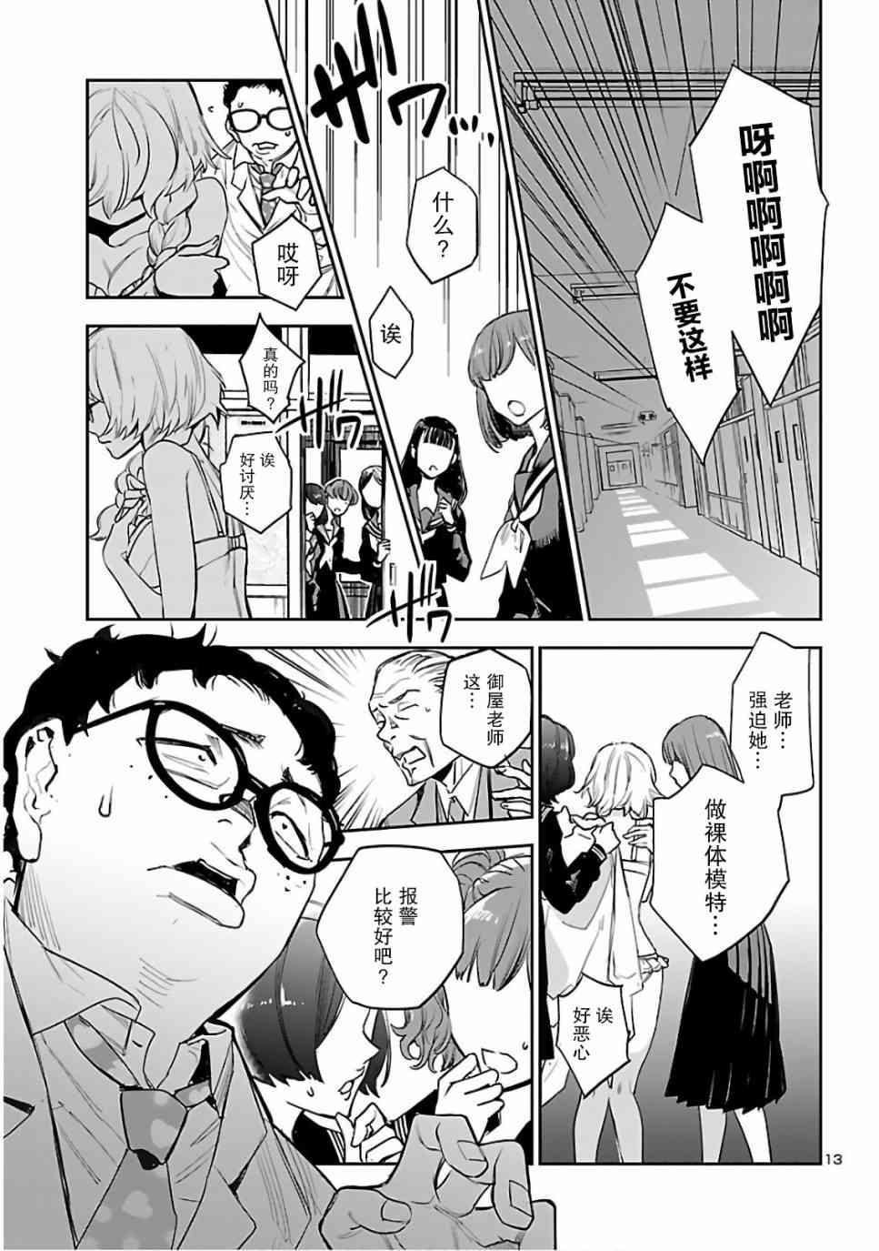 黑暗法师REBORN - 第04话 - 第13张图