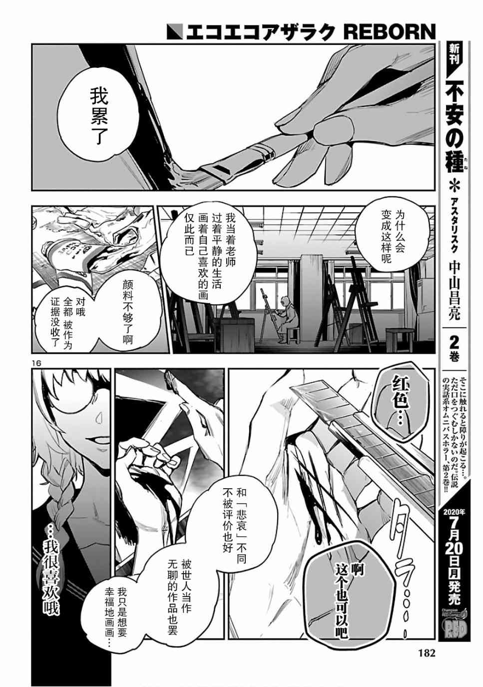 黑暗法师REBORN - 第04话 - 第16张图