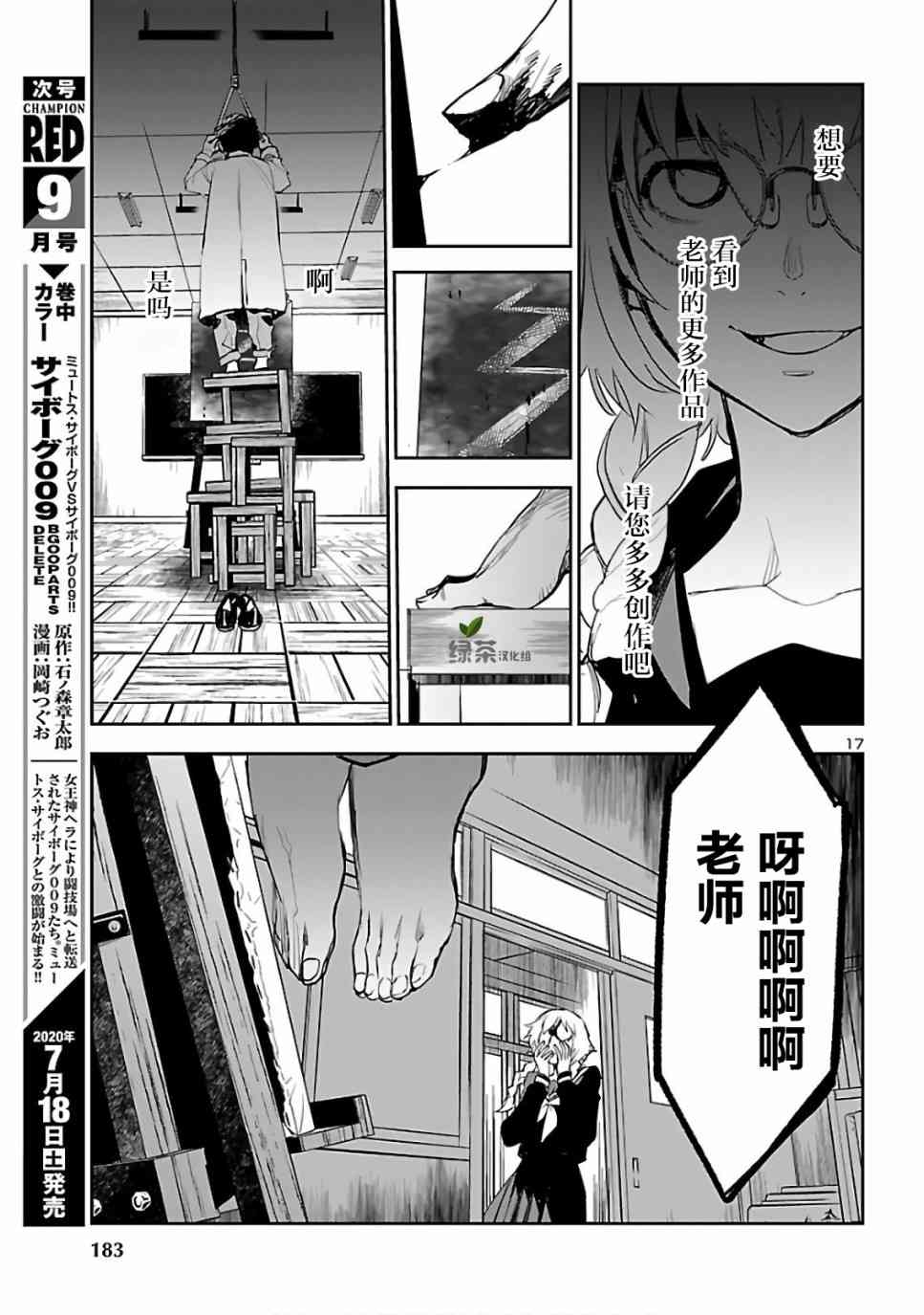 黑暗法师REBORN - 第04话 - 第17张图