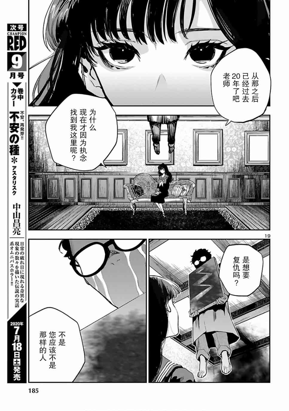 黑暗法师REBORN - 第04话 - 第19张图