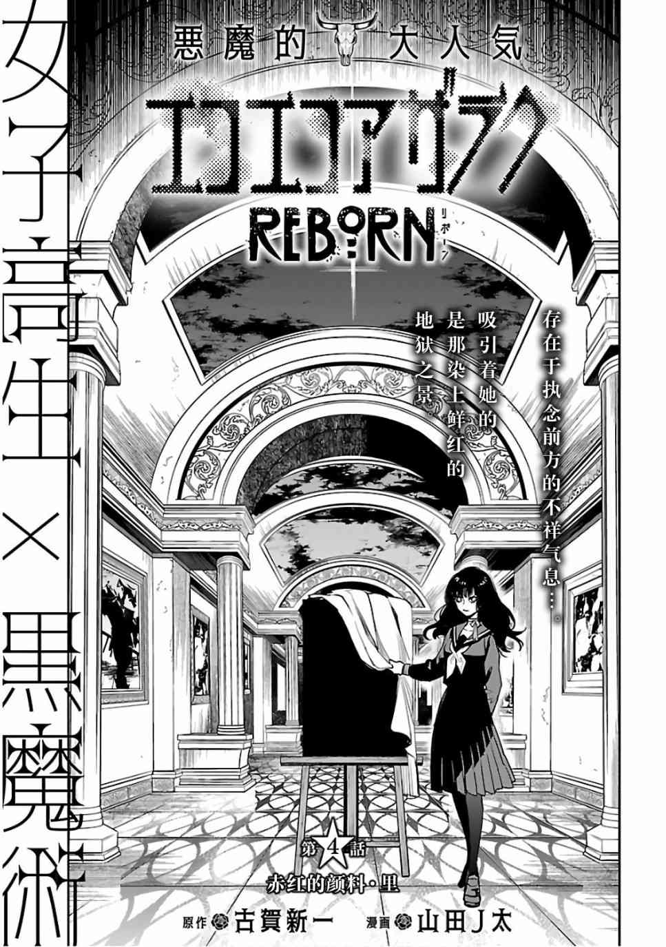 黑暗法师REBORN - 第04话 - 第1张图