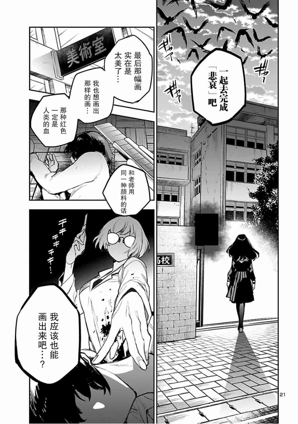 黑暗法师REBORN - 第04话 - 第21张图