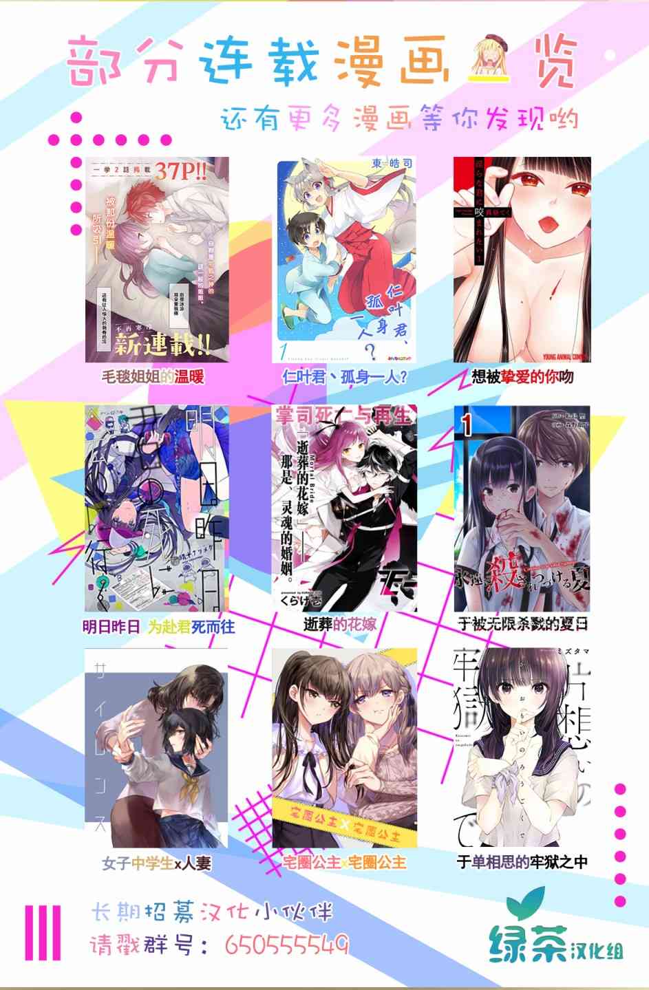 黑暗法师REBORN - 第04话 - 第30张图