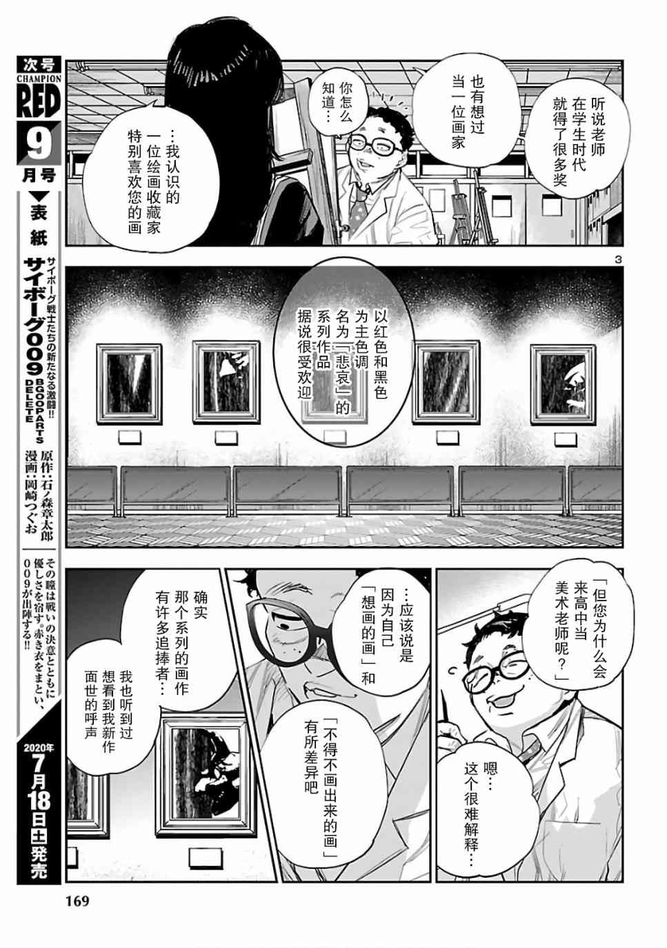 黑暗法师REBORN - 第04话 - 第3张图